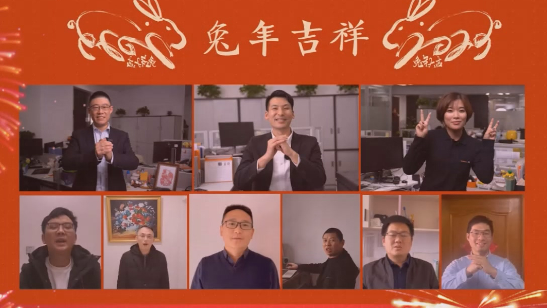 魏德米勒祝您新春快乐，兔年吉祥！ 