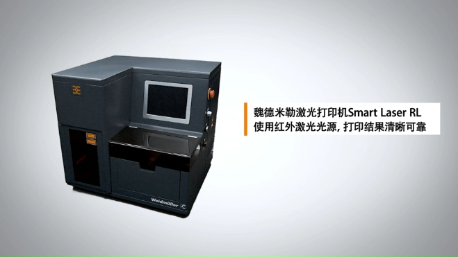 魏德米勒放大招，红外激光打印机等你来抢购！魏德米勒电联接（上海）有限公司